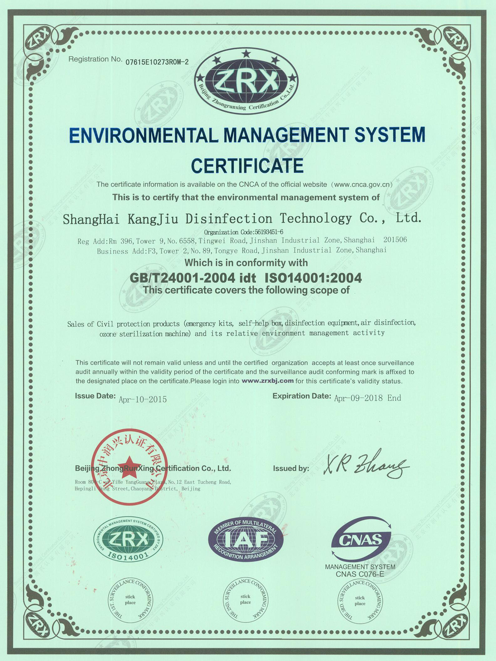 “克孜勒苏环境认证英文康久